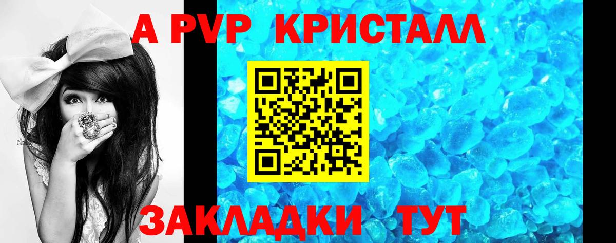 A PVP СК Усолье-Сибирское