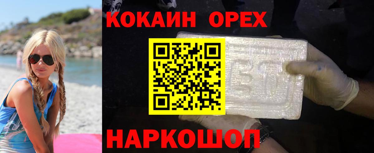 COCAIN 98% Усолье-Сибирское