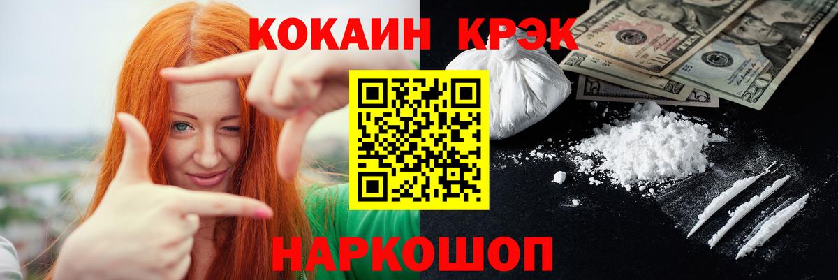 Усолье-Сибирское  Cocaine 97%  COCAIN  Вход с VPN  Cocaine Колумбийский 