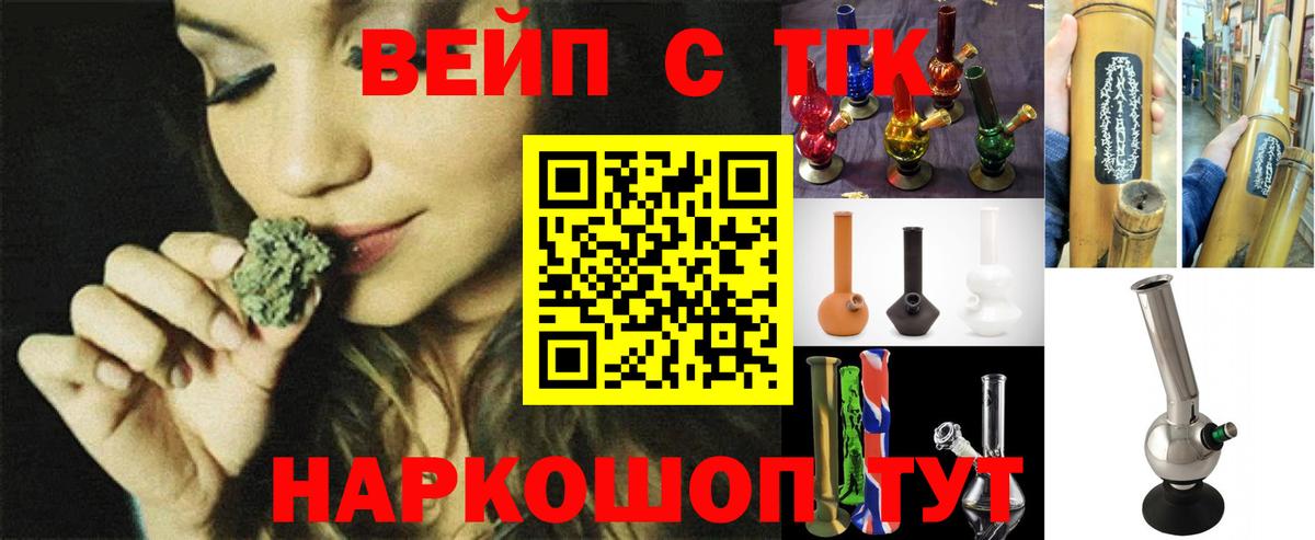 ТГК Wax  Дистиллят ТГК вейп с тгк  Усолье-Сибирское  Вход с VPN 
